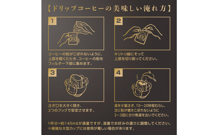 鎌倉工場焙煎！ドリップトップモカブレンド　70杯　| コーヒー 老舗  ドリップバッグ 厳選ブレンド 人気 おすすめ カフェ 珈琲 ドリップ 送料無料 神奈川 鎌倉