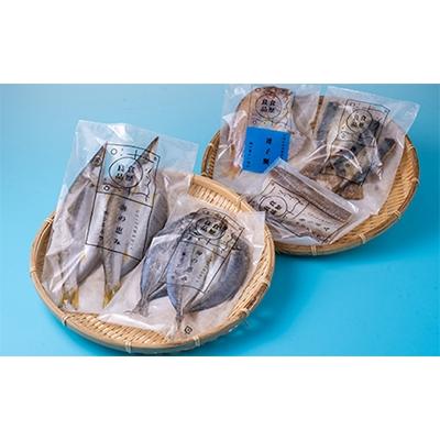 ふるさと納税 対馬市 長崎対馬一汐干しおさかなセット(FA-4)