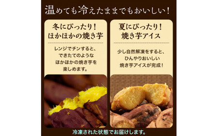 しらとりの厳選【冷やし焼き芋】食べ比べセット（紅はるか＋シルクスイート）500g×各2袋