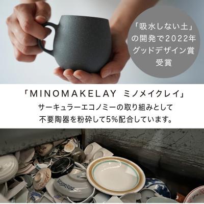 ふるさと納税 多治見市 [手作り] MINOMAKELAY(ミノメイクレイ)マグ ペアセット(ストレート) ホワイト/グレー |  | 02
