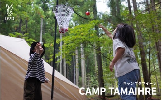 【DOD】キャンプタマイーレ（BT1-756-RW）