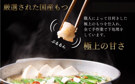 CF027.【予約の取れない老舗人気店】博多もつ鍋 4～5人前×2セット（オリジナル醤油味）【もつ鍋・醤油味】