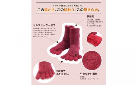5本指ソックス モコモコ ショート丈 5本指ソックス