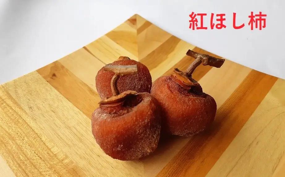 松田農園の「お試し♪干し柿食べくらべセット」　0057-2606