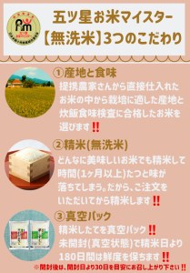 CI311_特A《さがびより【巧味】無洗米》２㎏×４(真空パック)