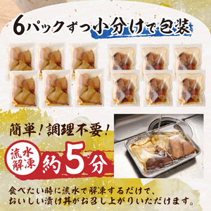静岡県産 まぐろ と かつお の炙り漬け丼930g 12P (a10-1004)
