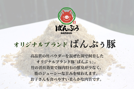 ブランド豚「ばんぶぅ」化粧箱入りギフト 2種（鍋用、焼肉用）計1.5kg 冷凍便 約1.5キロ たっぷり 豚肉 豚ロース 豚肩ロース 豚バラ肉 豚ばら肉 スライス うす切り 薄切り 焼き肉 お鍋 ぶた