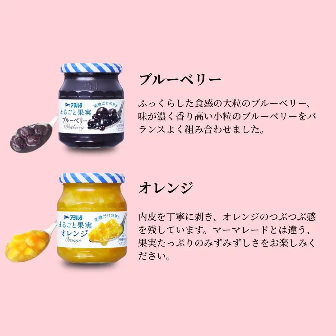 【アヲハタジャム】まるごと果実（ブルーベリー５瓶 / オレンジ ４瓶 合計9瓶 1瓶250g） ジャム ママレード マーマレード 果物 フルーツ みかん ブルーベリージャム オレンジジャム