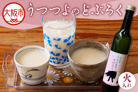 【どぶろく】うつつよのどぶろく　火入れ_OS144-0002
