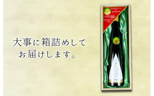 Liquid Tea 献上茶 静岡白葉茶 ほん山　Limited　記念ボトル お中元 贈答用 ギフト用 母の日 父の日 のし対応