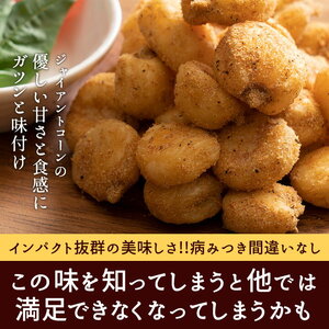 おつまみジャイコンズ明太子250g×4