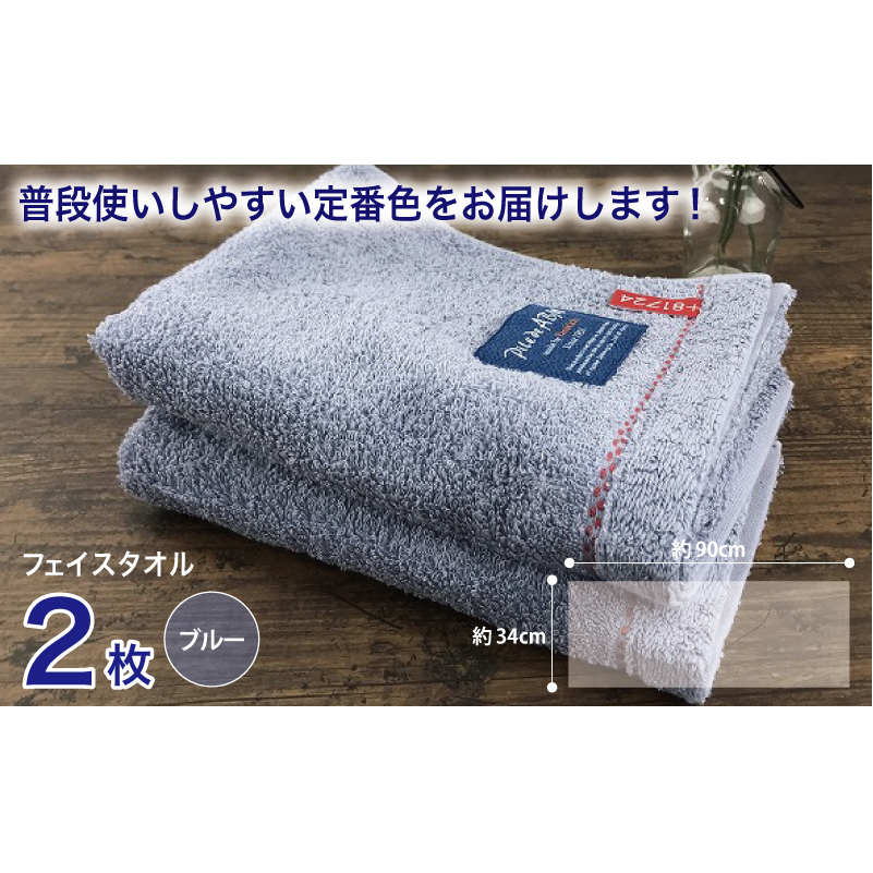 高級デニム糸で織った泉州タオル(ブルー)【泉州タオル 国産 吸水 普段使い 無地 シンプル 日用品 家族 ファミリー】 G1518_イメージ4