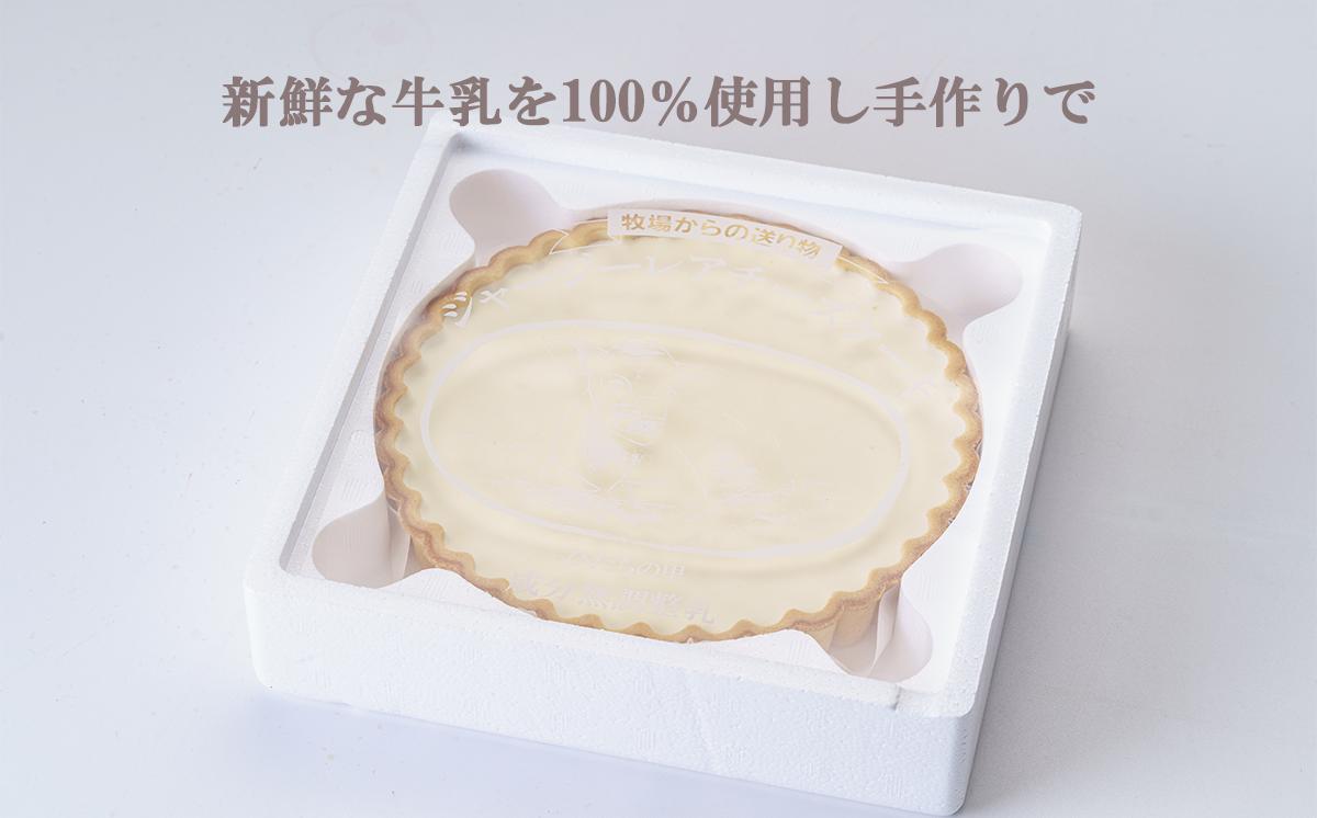 ガトープーリアのジャージーレアチーズケーキ（ プレーン ）【 チーズケーキ レアチーズケーキ ケーキ ジャージー牛 スイーツ おやつ デザート ギフト 贈答 冷凍 菓子 洋菓子 茨城県 つくば市 】