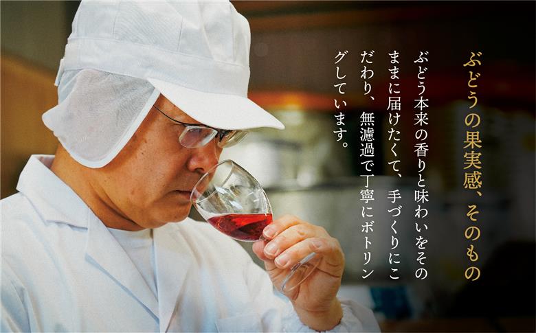 土佐ぶどう酒　白