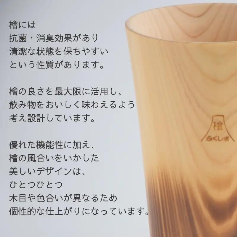 No.0713 木製檜コップ　大コップ