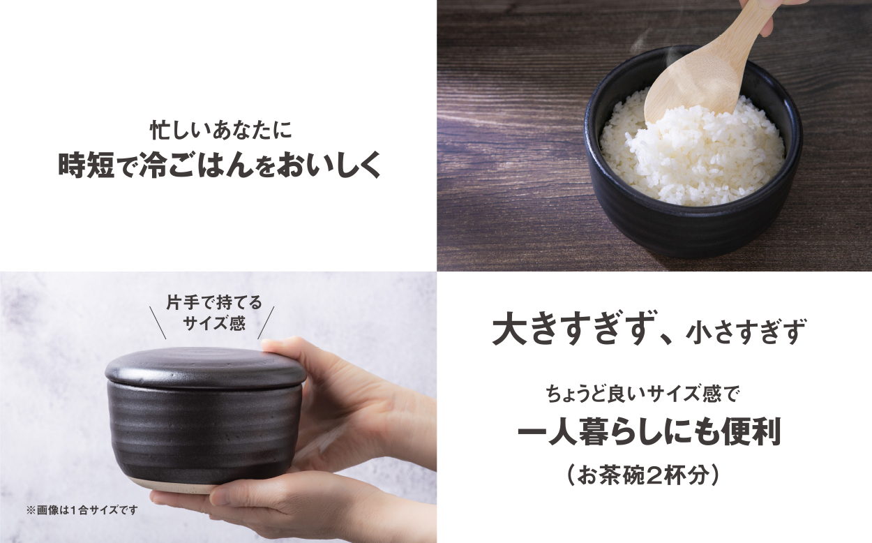 【萬古焼（ばんこやき）】日常茶飯器 黒おひつ（小）一合 型番0100-0006 翔栄通商【1合 陶製 おひつ 電子レンジ 電子レンジ対応 調理 キッチン キッチン用品 食器 調理器具 食器 皿 お取り