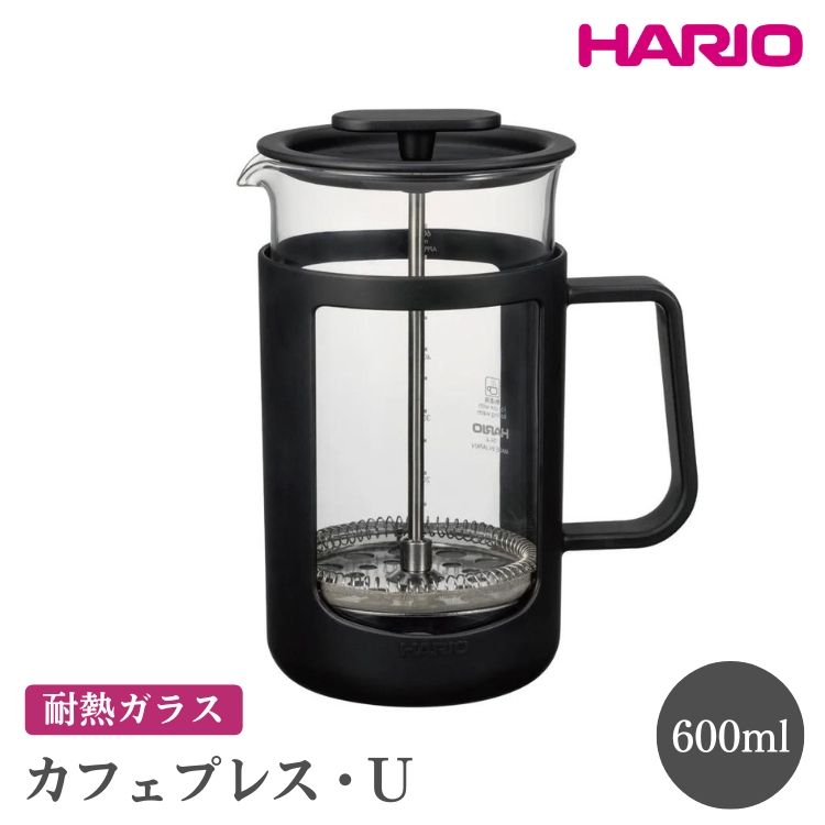 HARIO カフェプレス・U［CPU-4-B］ ※離島への配送不可｜ハリオ 珈琲 おしゃれ コーヒー 耐熱 ガラス 日用品 キッチン用品 かわいい フレンチプレス_EB44