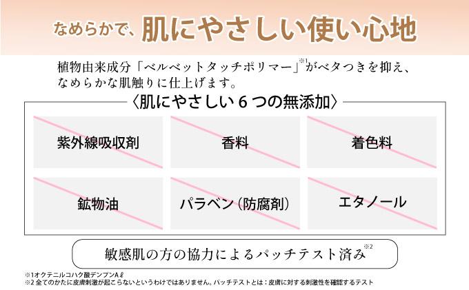 RJ ミネラル UVスプレー＜日やけ止めスプレー＞(7117)