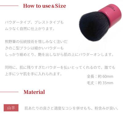 ふるさと納税 熊野町 熊野化粧筆 CHERRY 熊野筆スタンドブラシ (ピンク) |  | 01