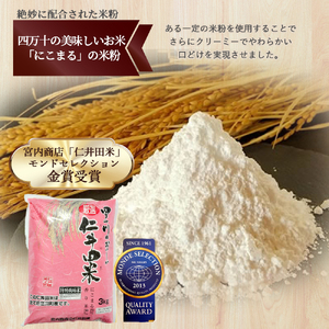特製米粉かすてら 四万十五三焼 （約250g×3本） カステラ かすてら 米粉カステラ スイーツ 菓子 洋菓子 ギフト スイーツギフト 贈答 Bmu-B78