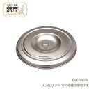 【ふるさと納税】【EVERNEW】UL/ALU ナベ 700の蓋 EBY279【 エバニュー キャンプ BBQ バーベキュー フタ 蓋 シェラカップ蓋 U.L. Alu Pot 700 チタン 日本製 新潟県 燕市 燕三条 】