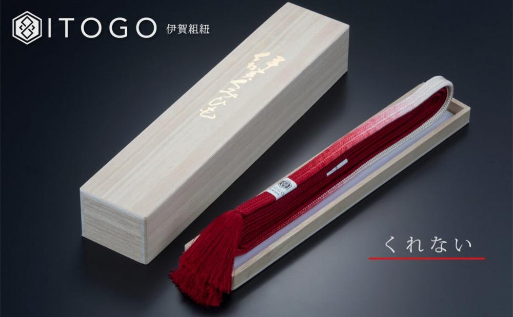 帯締め 伝統 工芸 着物 帯締め 伊賀 組紐 冠 ( くれない )( 全長約162cm × 幅約1.2cm × 重量約52g ) 箱入り AW004VC01