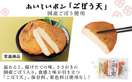 魚ん棒とおいしいポン３種セット _ym005
