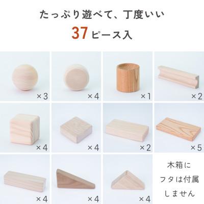 ふるさと納税 八女市 まあるい形の入った積み木(37ピース)【隈本コマ】 |  | 02