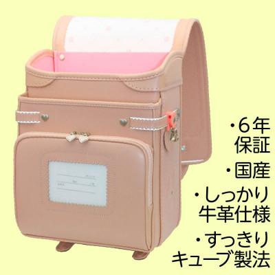 ふるさと納税 川口市 牛革ランドセル キューブ プレミアム パステル 色:桃花 　天地堂オリジナル 埼玉県川口市