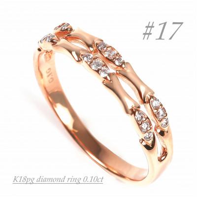 ふるさと納税 大月市 K18PG バンブーダイヤリング　0.10CT　R3894DI-R#17