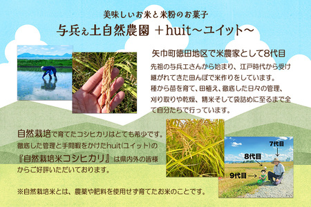 グルテンフリー　自然栽培の米粉を使ったバターサンド2種(苺・山ぶどう)各2個　計4個/健康志向 無添加 国産 苺いちご山ぶどう自然栽培 米粉 バターサンド パティシエ 地域活動 イベント参加 イベント