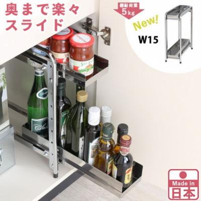 ふるさと納税 三条市 シンク下収納 スライドラック 棚2段 幅15cm キッチンラック [川口工器] 【024S036】 | 