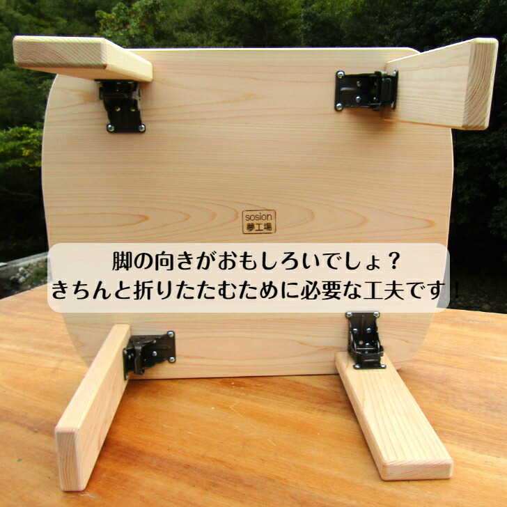 手作り吉野の桧製 四角ちゃぶ台 脚折れ金具仕様【007A-075】
