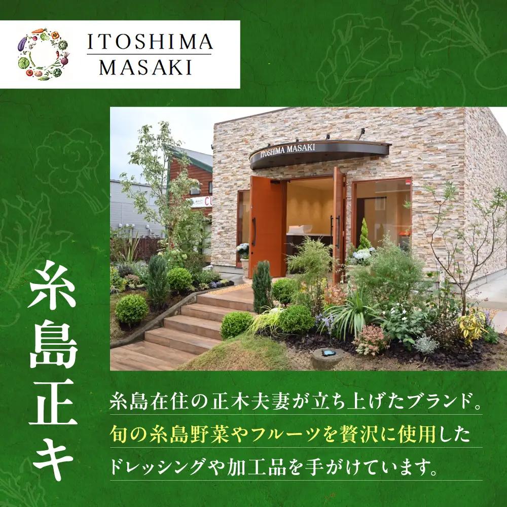 糸島 野菜 を 食べる 生 ドレッシング 3本  [AQA011] 人参ドレッシング