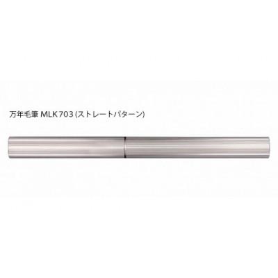 ふるさと納税 諏訪市 Laurett's万年毛筆 本体1本(ストレートパターン MLK703) 交換用インク3個付 |  | 01