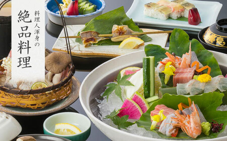 山水館利用券15000円[AOAK012] 宿泊券