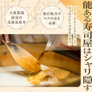 冷凍 むなりのおいなりさん　人気の3種セット 国産うなぎ、紅ずわいがに、豚角煮（各2個入×2箱×3種）いなり寿司