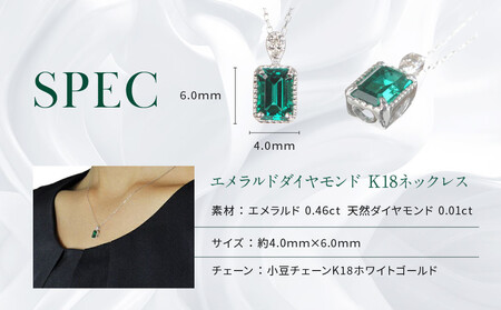【京セラ】クレサンベール〈エメラルド・天然ダイヤモンド〉ペンダント【スクエア/5月誕生石/K18WG】