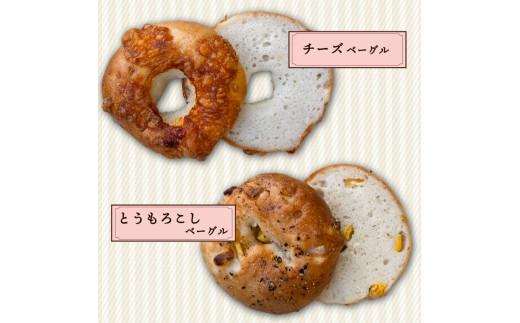 米粉 ベーグル 6~8個 グルテンフリー 卵 小麦粉 不使用 おまかせ 詰め合わせ 冷凍 パン セット 国産 米粉 小分け 個包装 お米 米 米粉ベーグル プレゼント ギフト 贈り物 ダイエット チー