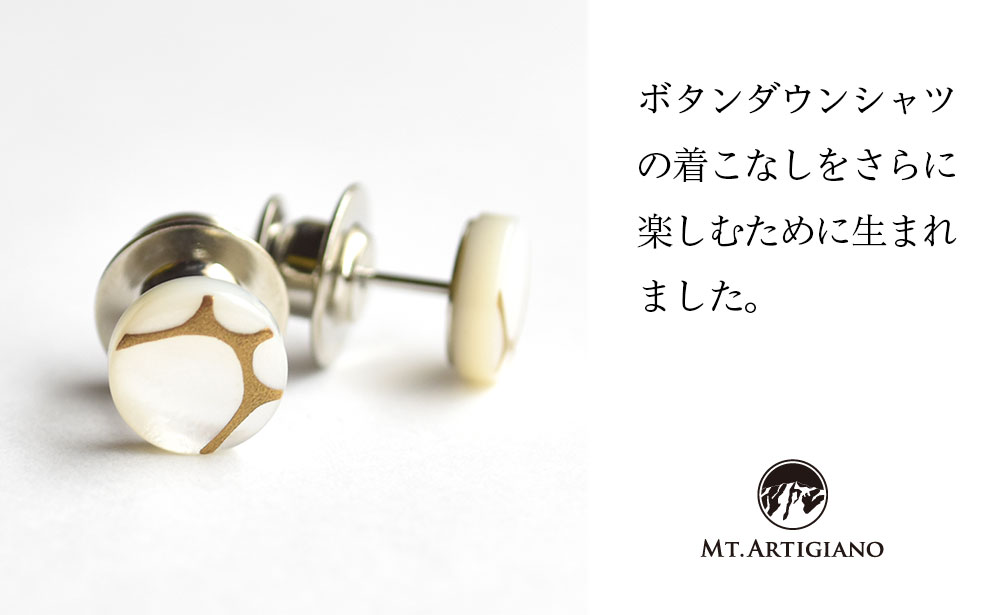 ボタンダウンピアス Filo A  糸 白蝶貝 漆 蒔絵 ドレスピアス ピンブローチ タイタック アクセサリー ギフト 伝統工芸 工芸品 国産 日本製 うるしアート 復興 震災 コロナ 能登半島地震復