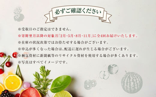 旬のフルーツ定期便 食べ比べセット
