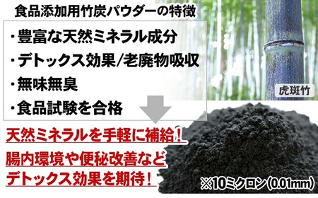 虎竹炭 パウダー 10ミクロン 50g × 10袋 セット 食品添加用 ミネラル デトックス 竹虎 高知県 須崎市
