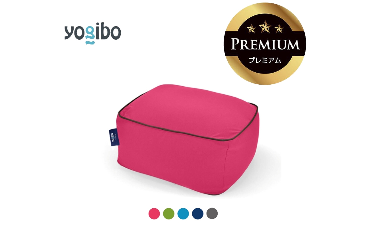 
                  Yogibo Ottoman Premium│送料無料 全国配送離島含 ビーズクッション カバー 洗える（ヨギボー オットマン プレミアム）
                