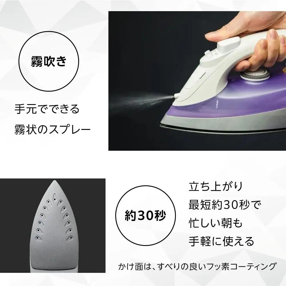 YAMAZEN　スチームアイロン　ZAE-100(V)/ 山善 アイロン スチームアイロン 温度調節 スチーム機能 メーカー保証 軽量 衣類スチーマー ハンディ 除菌 脱臭 コンパクト  おしゃれ 新
