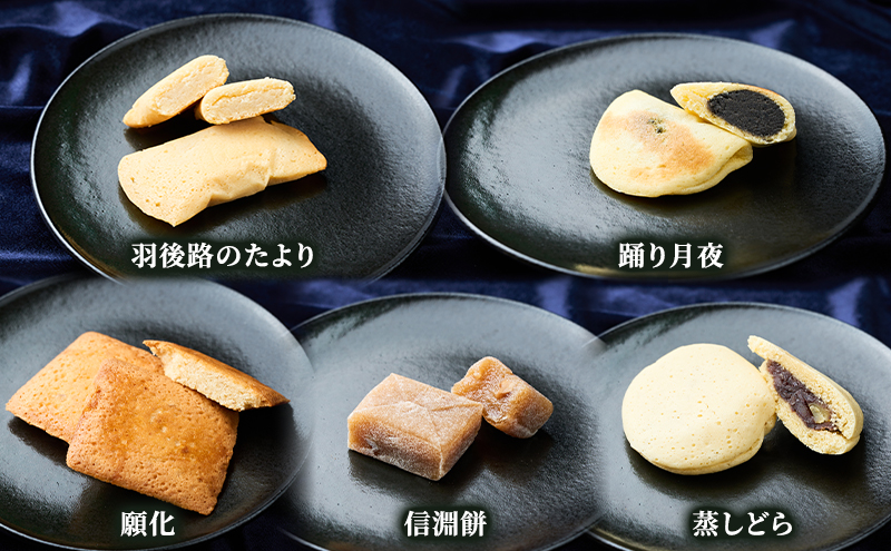 西馬音内 老舗［菓子舗 木村屋］お菓子詰合せ「かがり火セット」9種【 お菓子 和菓子 洋菓子 ケーキ スイーツ カステラ 栗 まんじゅう あんこ バター 銘菓 老舗 秋田 羽後 】