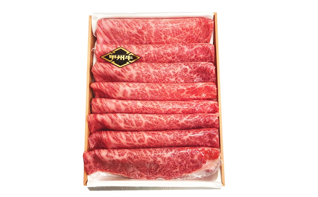 甲州牛肩ロースすき焼き500g×2