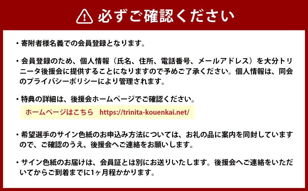 大分トリニータ 後援会 Cコース イベント チケット タオル 会員証 応募券 サイン色紙 サッカー