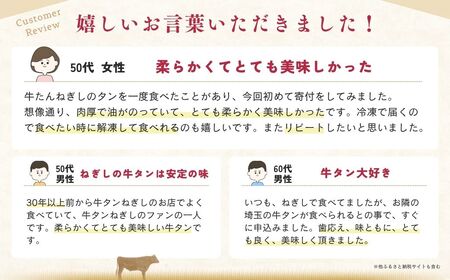 牛タン とろろ付 食べ比べ8袋 | 牛タン 焼肉 ねぎし