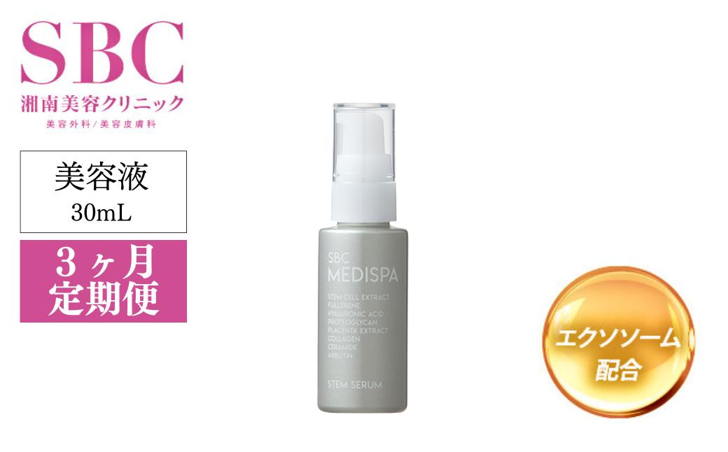 【3ヶ月定期便】SBC MEDISPA ステムセラム 30ml  | 埼玉県 上尾市 SBC 湘南美容 湘南美容クリニック 美容液 ステムセラム