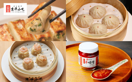 本格点心 贅沢セット 3種 計64個 辛味噌ジャン付